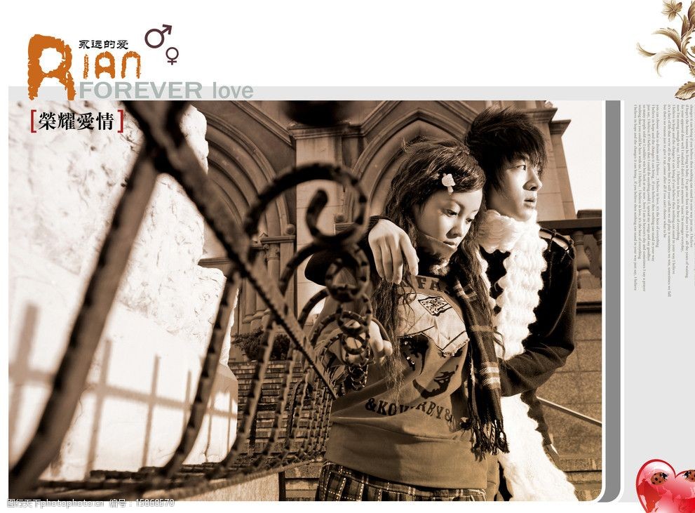 影楼婚纱写真模板永远的爱图片