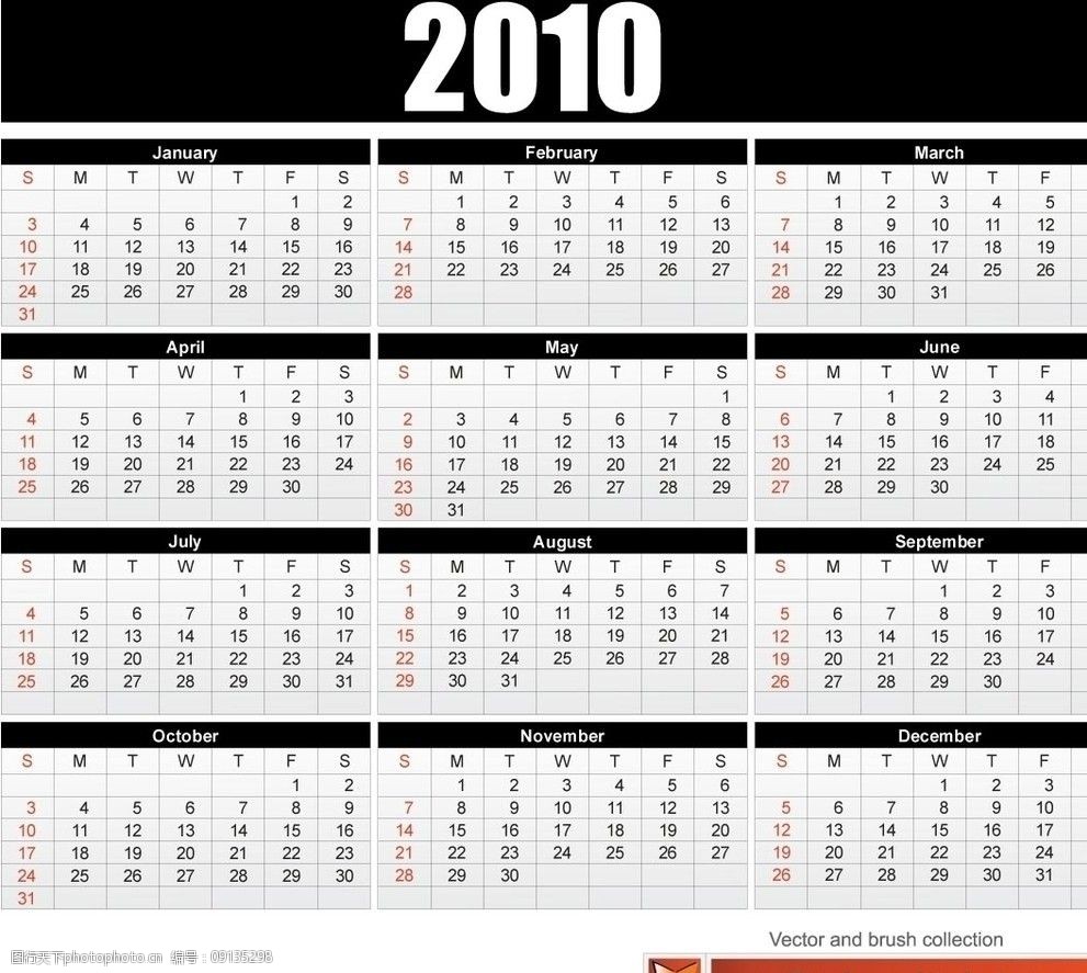 2010年日历全年图片
