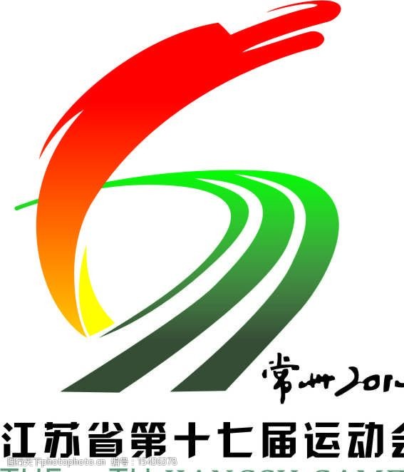 江苏省17届省运会会徽图片