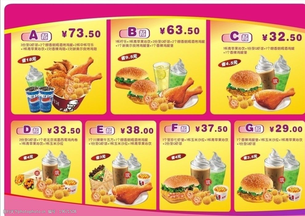 kfc醇香朗姆酒烤鸡腿点餐卡图片