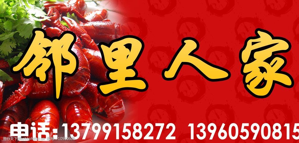 菜馆招牌排挡餐厅店招图片