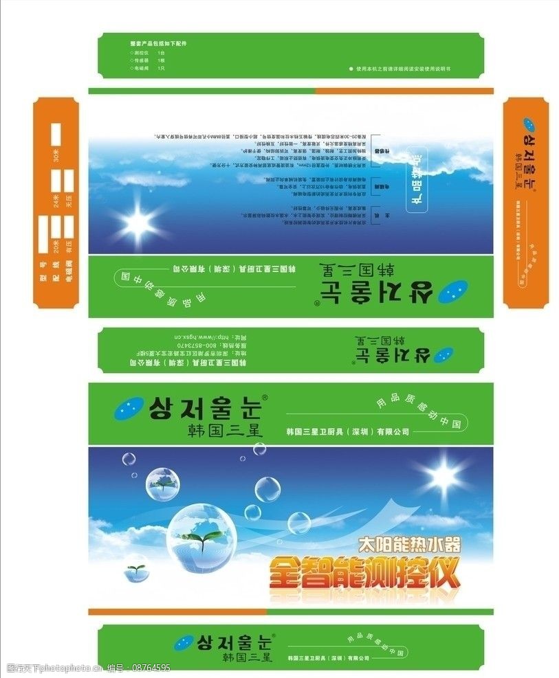 韩国太阳能控制仪彩盒图片