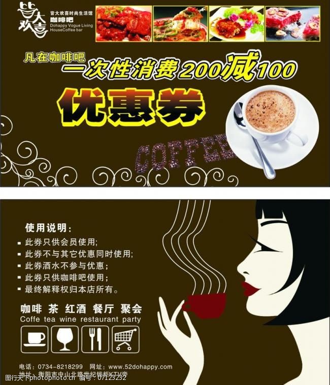 西餐厅优惠券图片