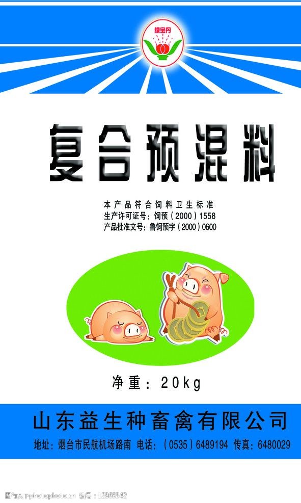 关键词:猪饲料袋子 猪 塑料袋子 包装设计 猪饲料编织袋 广告设计模板