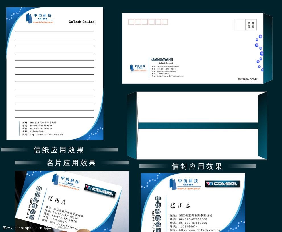 vi标识信封信纸名片源文件图片