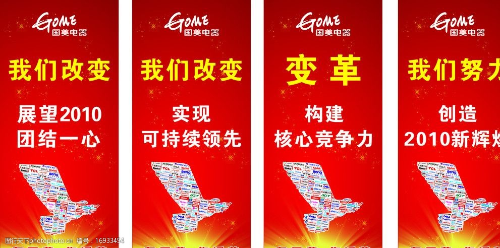 国美电器经销商签约会图片