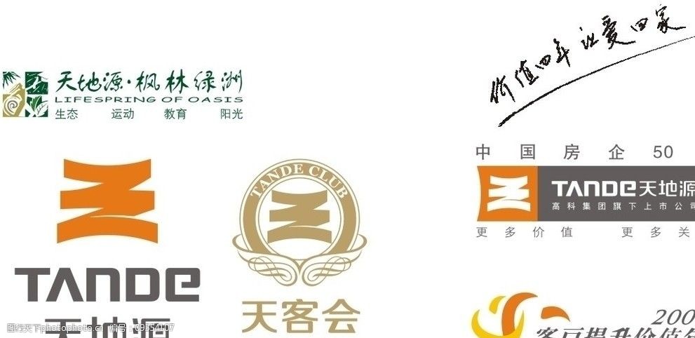 天地源枫叶绿洲logo图片