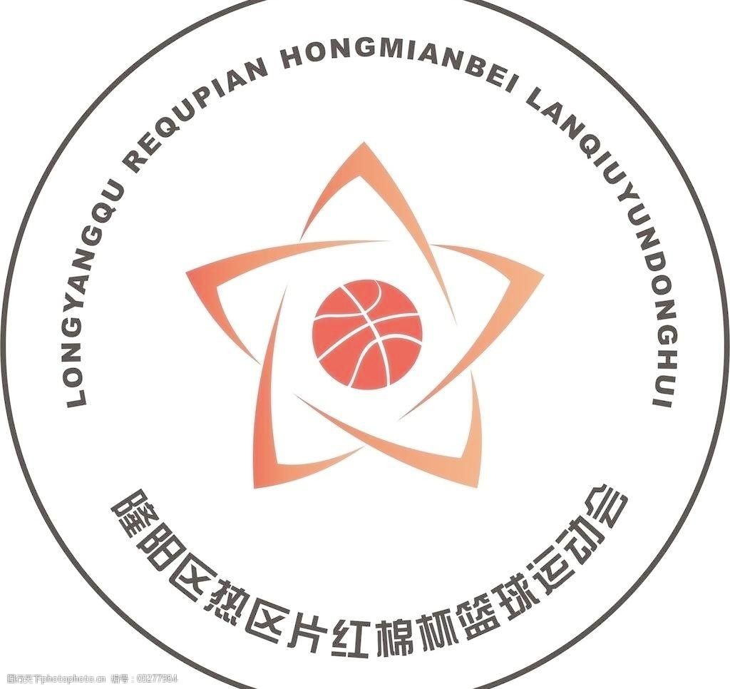 篮球运动会会徽图片