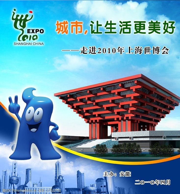 上海世博会标志含义图片