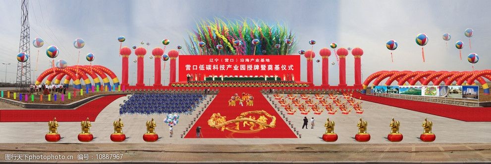 奠基仪式效果图图片