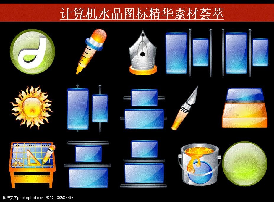 ppt素材計算機創意圖標