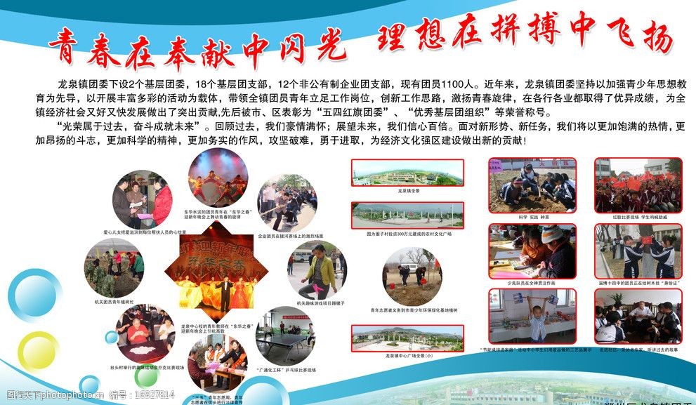 关键词:蓝色照片展板 蓝色模板 照片模板 学校 展板 展板模板 广告