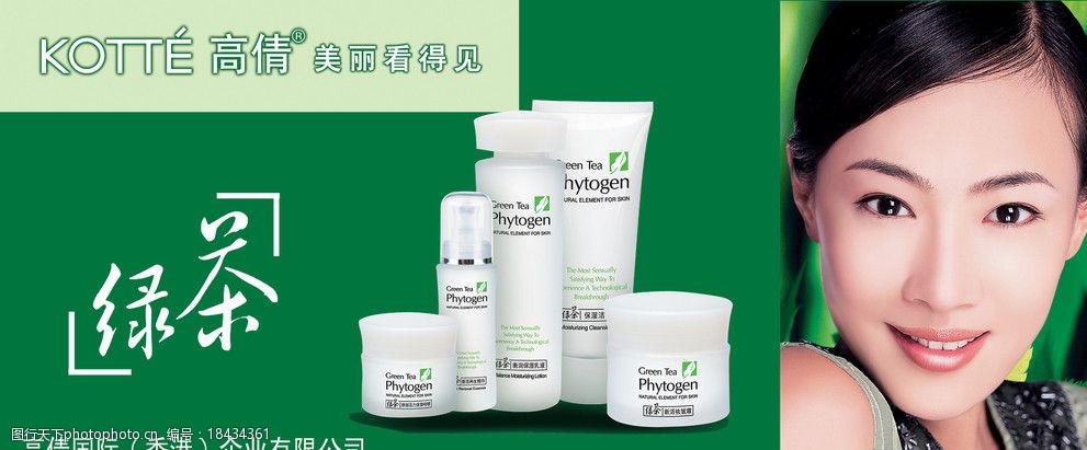 高倩化妆品图片