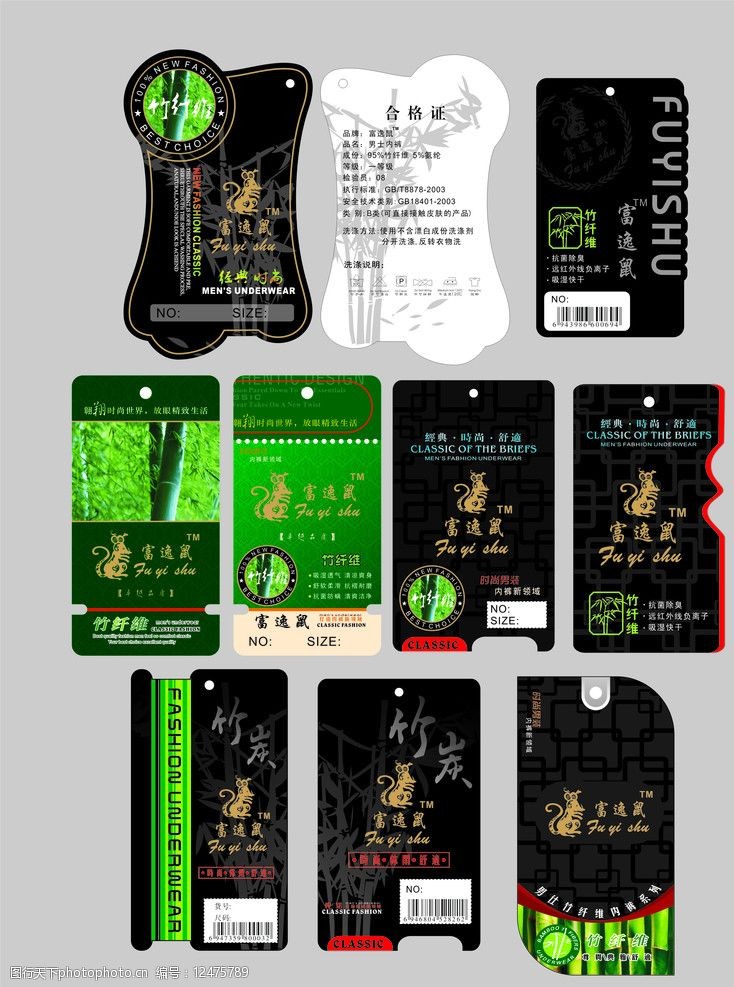 男装吊牌服装吊牌竹纤维吊牌图片