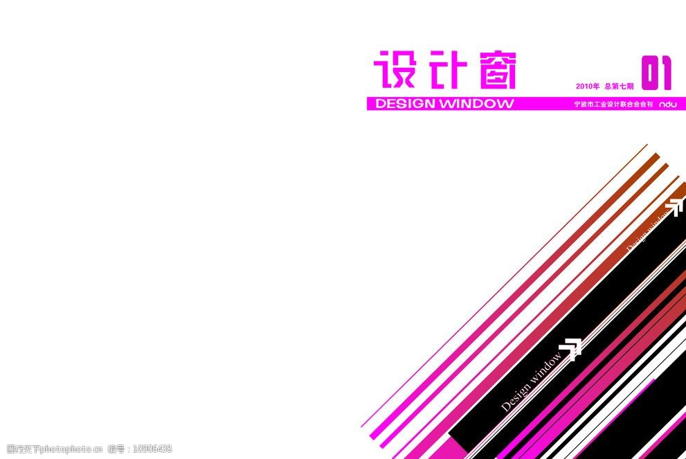 设计窗封面宁波工业协会线条矢量图片