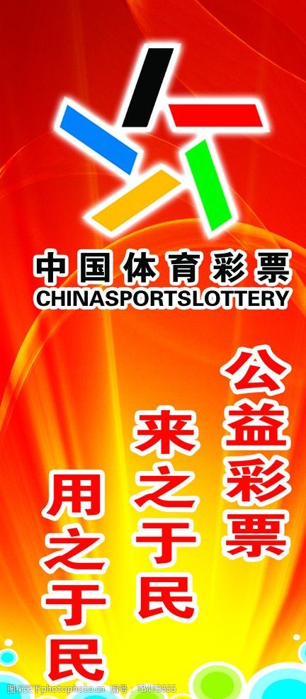 彩票平台- 彩票网站- 彩票APP下载 【官网推荐】新乡体彩公益金宣讲走进乡村社体指导员培训课堂公益赋能乡村体育