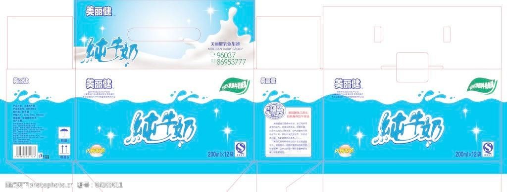 牛奶箱包装图片