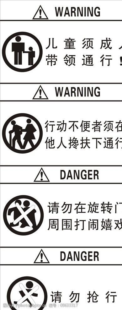 旋转门标识图片