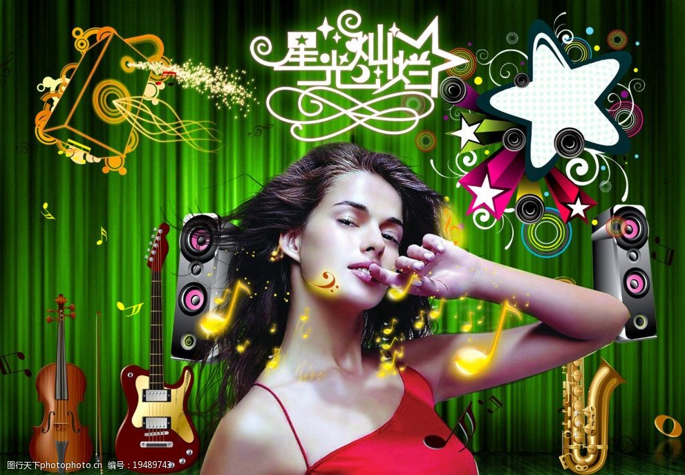 ktv精美海报图片