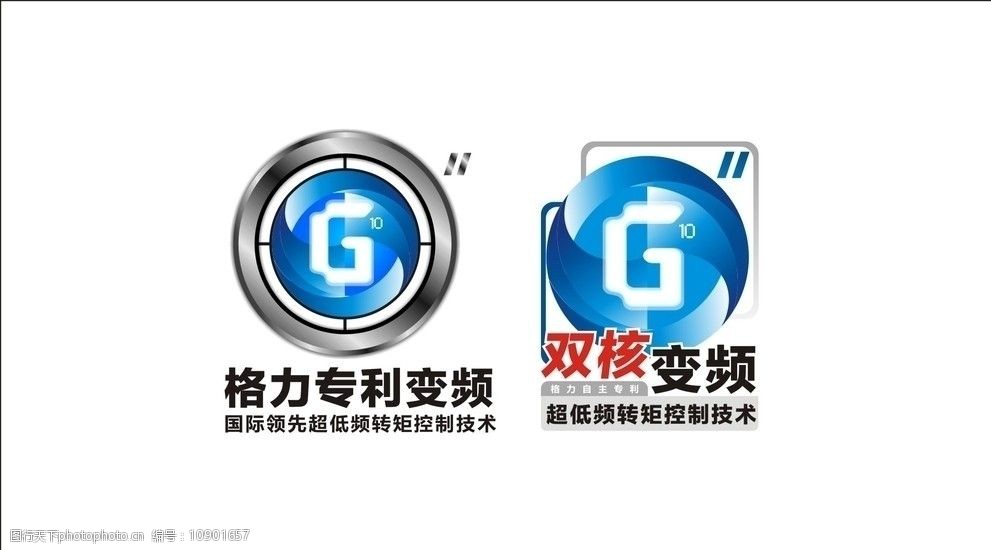 关键词:变频标志设计 变频 标志 空调 格力 电器 科技      圆形 企业