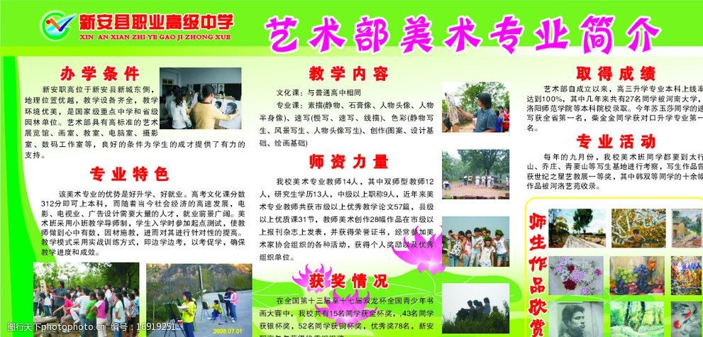 学校美术专业图片