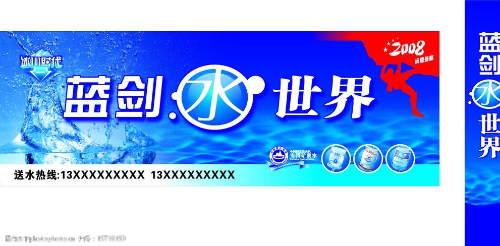 蓝剑水世界形象店图片