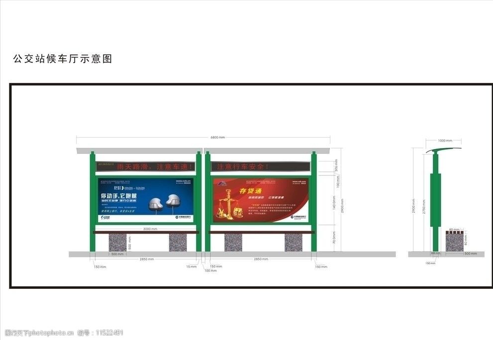 公交站台设计制作方案 公交站台 站牌 邮政绿 led显示屏 详细尺寸