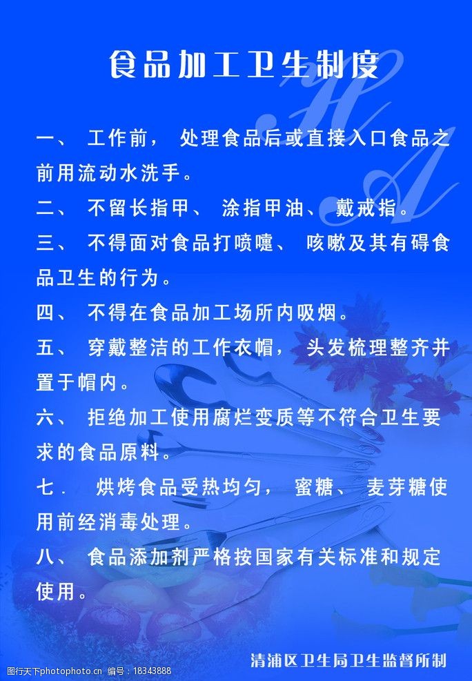 解决方案:食品加工卫生规范：从原材料挑选到清洗环节的深度剖析