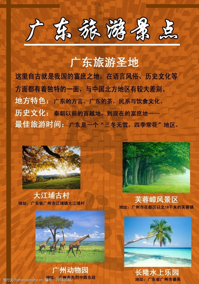 旅游海报ps教程图片