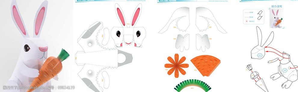 布艺玩偶纸样兔子图片