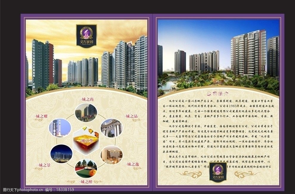 房地产宣传单图片图片-图行天下图库