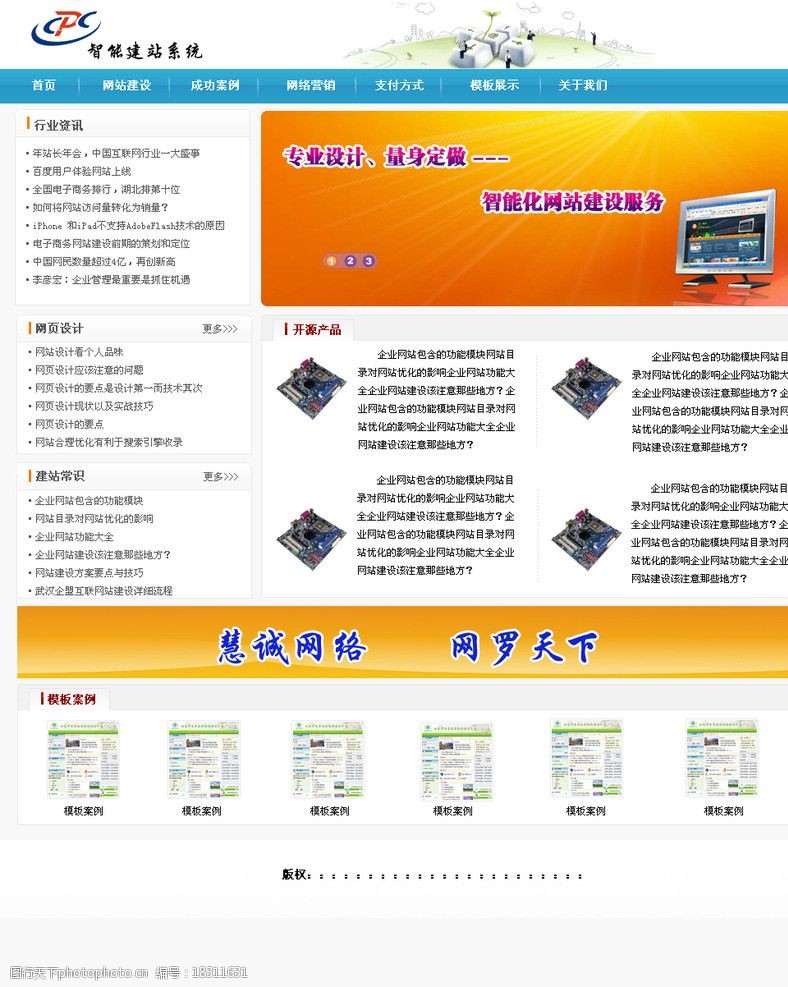 网站模板建设教程_广州模板网站建设_免费h5模板网站模板