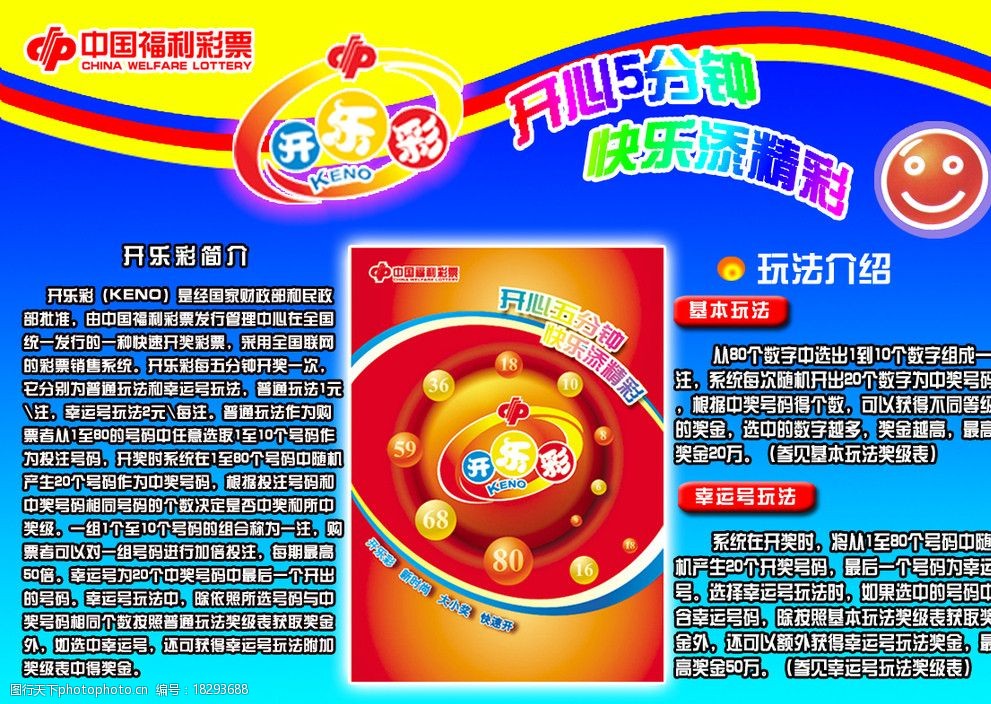 彩票平台- 彩票网站- 彩票APP下载 【官网推荐】中国福利彩票