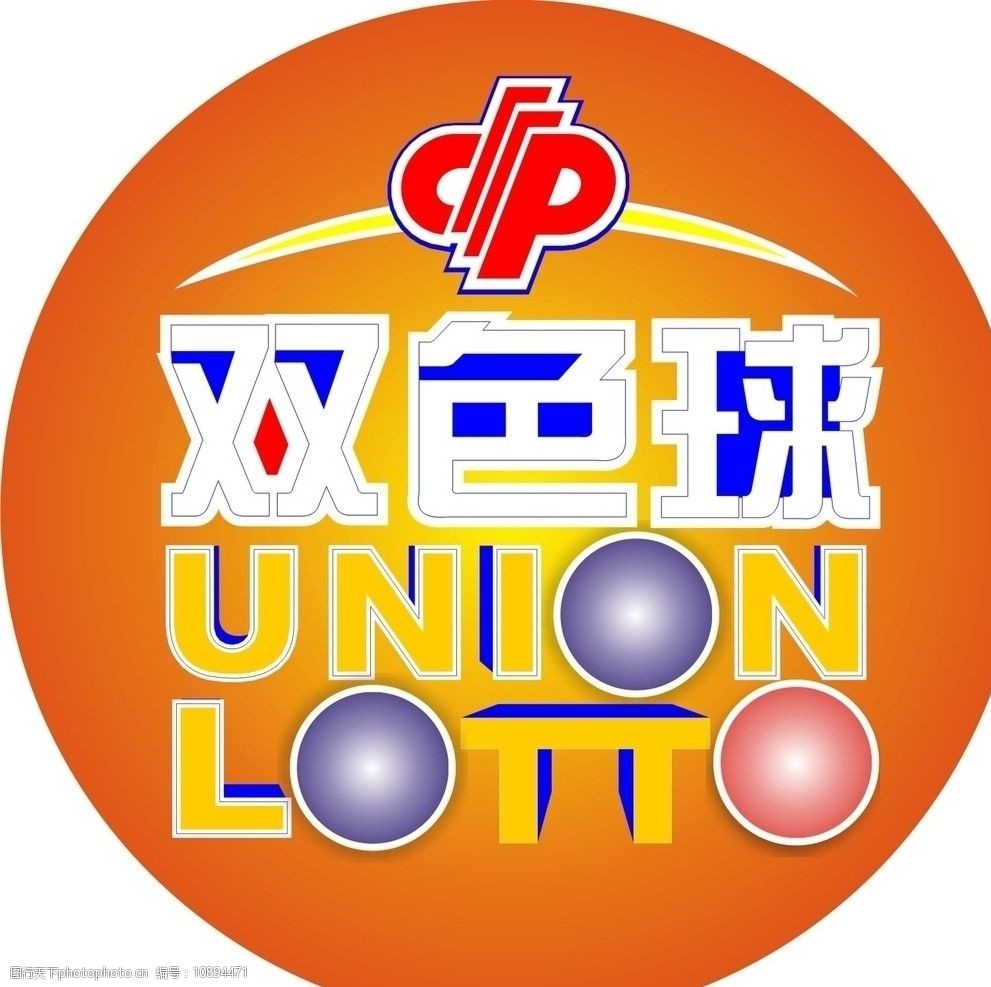 关键词:矢量双色球彩票标志 双色球 彩票 标志 企业logo标志 标识标志