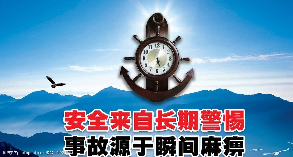 建筑安全宣传图片