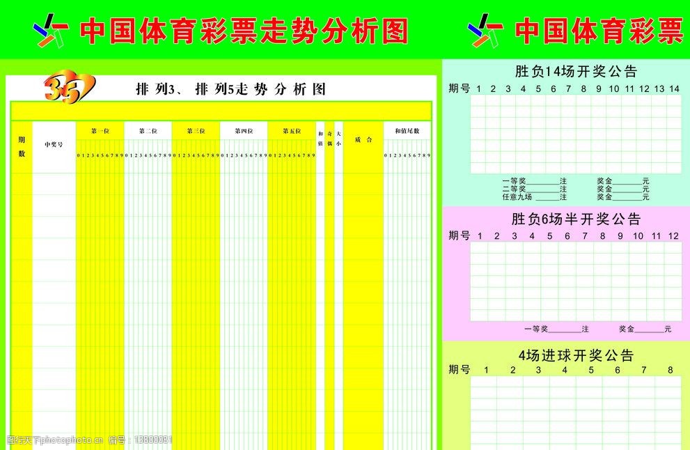 體育彩票杯公開(kāi)賽，強(qiáng)強(qiáng)對(duì)決：實(shí)時(shí)直播，精彩一觸即發(fā)