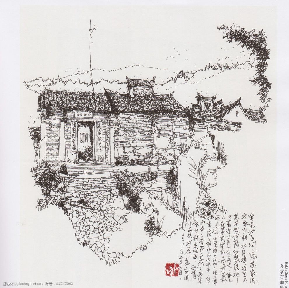 客家石砌屋 客家 石砌屋 粤东 河源 手绘 中国客家民居建筑艺术 绘画