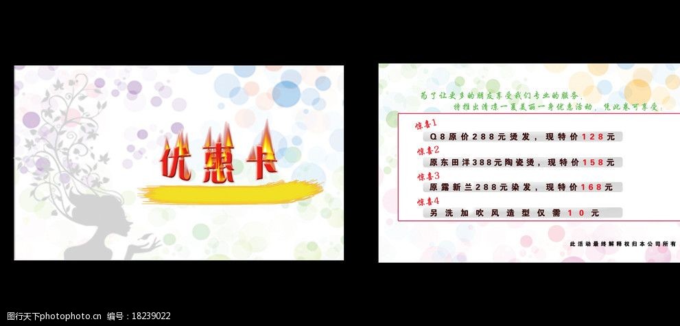 设计图库 psd分层 其他   上传: 2010-6-20 大小: 5.