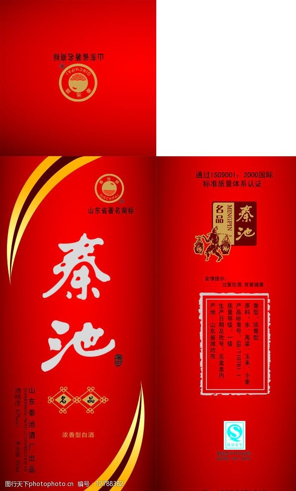 秦池名品盒子图片