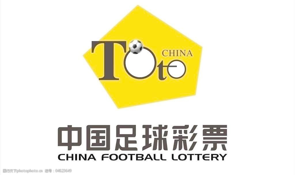 中国足球彩票图片