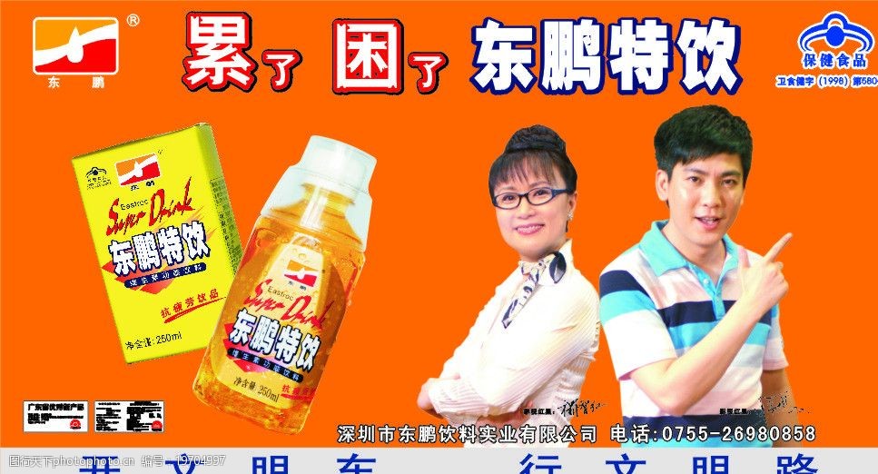 东鹏户外大型广告图片