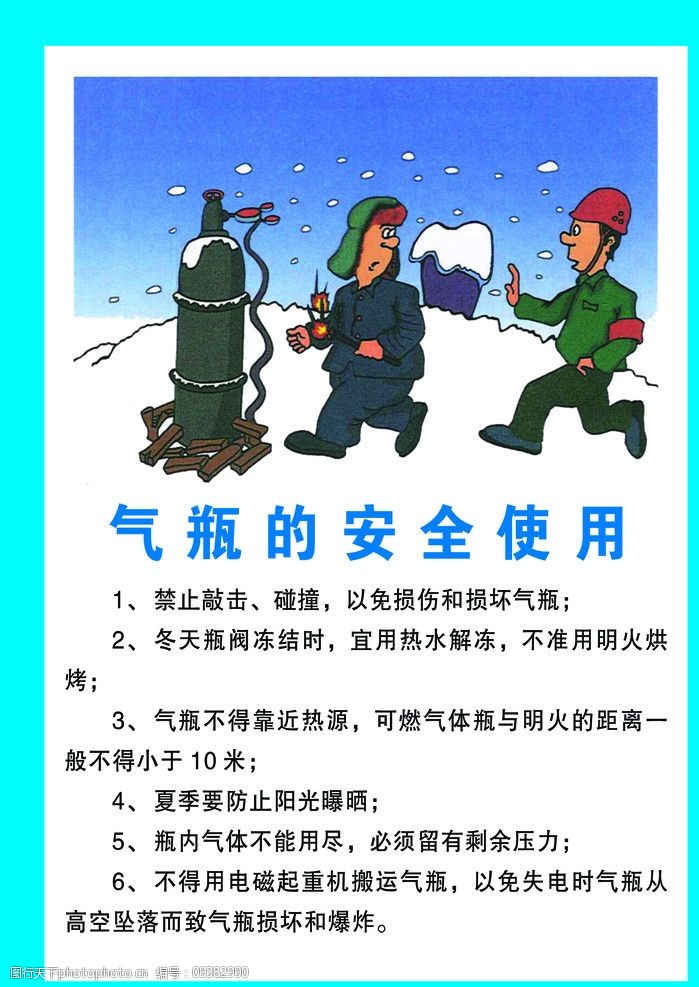 气瓶安全警示标识图片