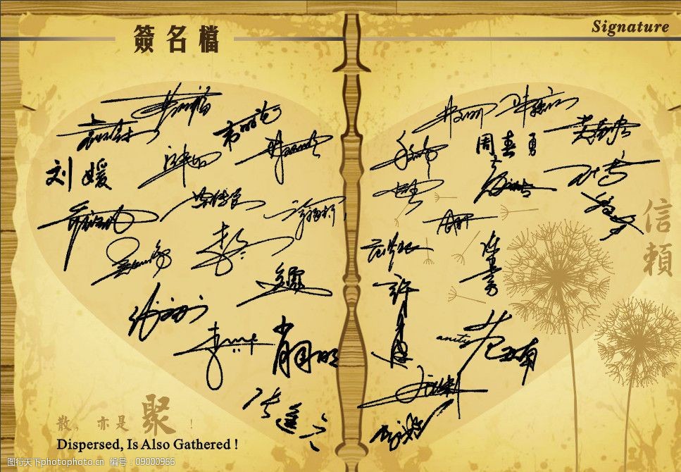 同学录签名档图片