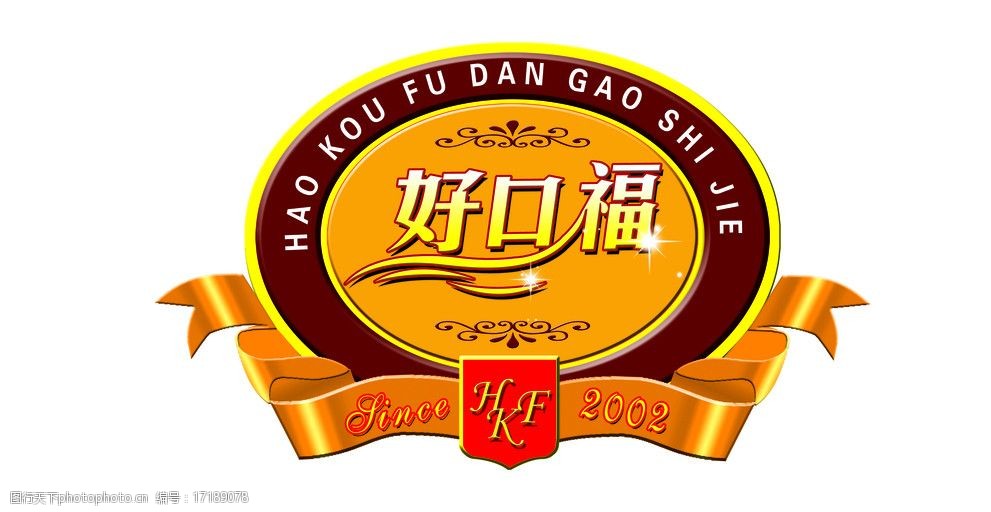 好口福蛋糕标志logo图片
