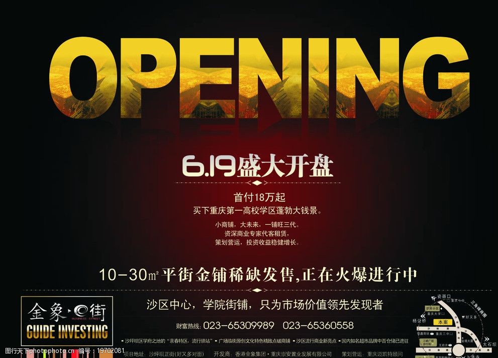 金象e街半版广告图片