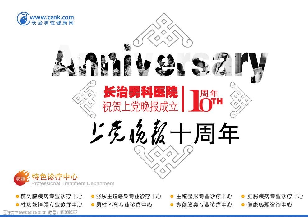 报纸半版广告图片