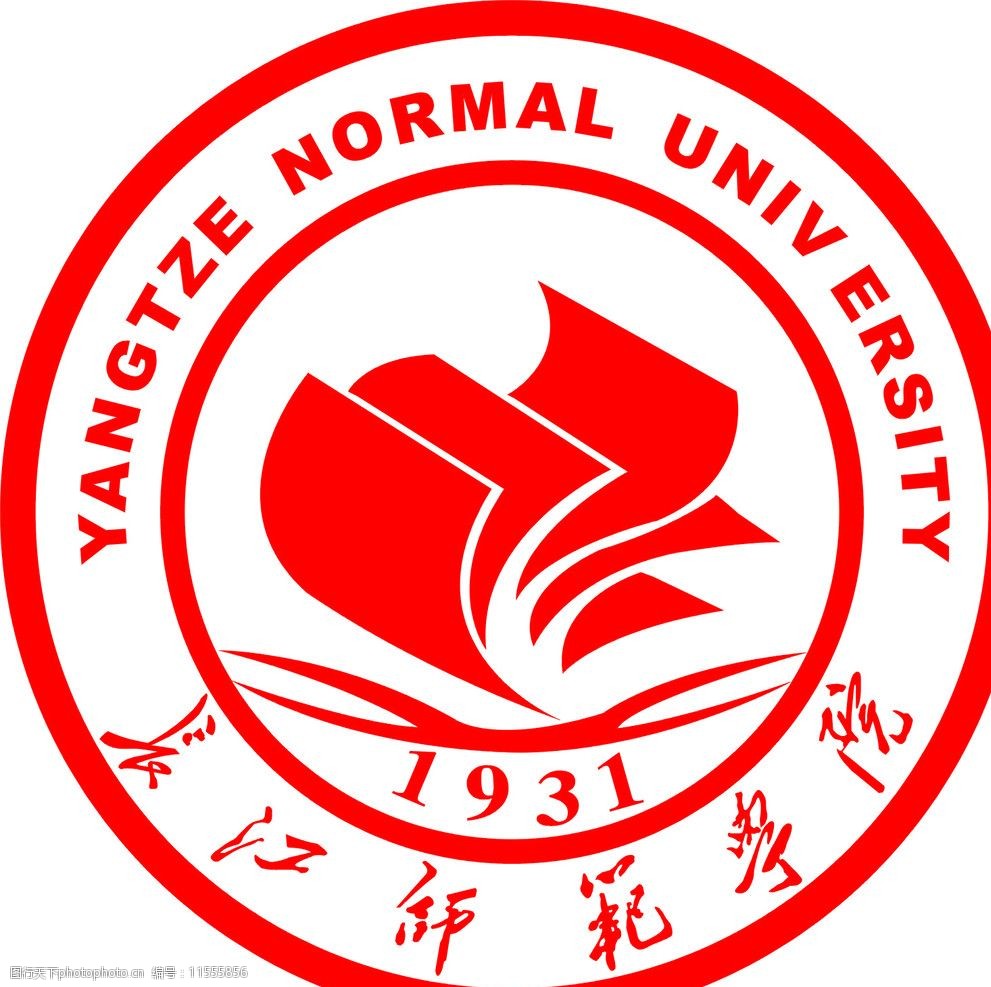 长江师范学院logo图片