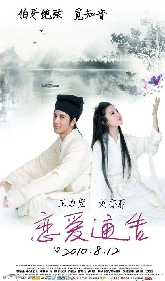 恋爱通告海报图片