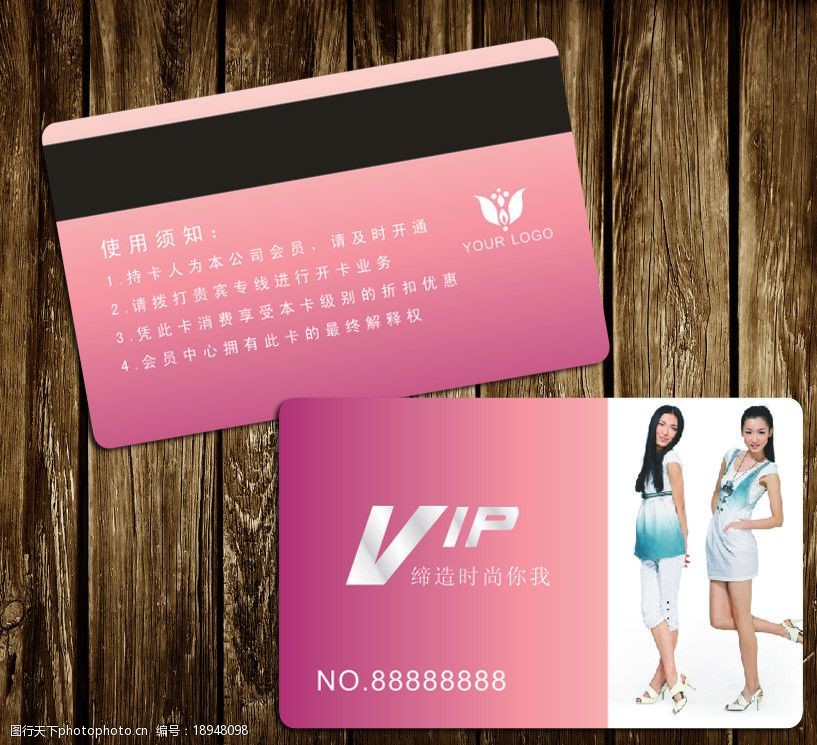 女装会员卡图片
