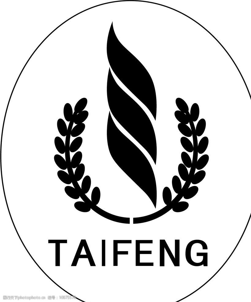 关键词:泰丰纺织超清晰标志 泰丰 麦穗 椭圆 企业logo标志 标识标志